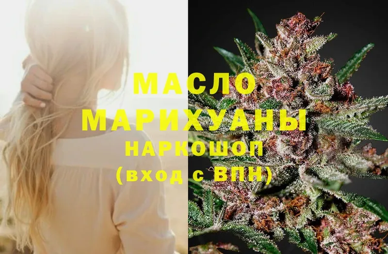 ТГК Wax  Боровичи 